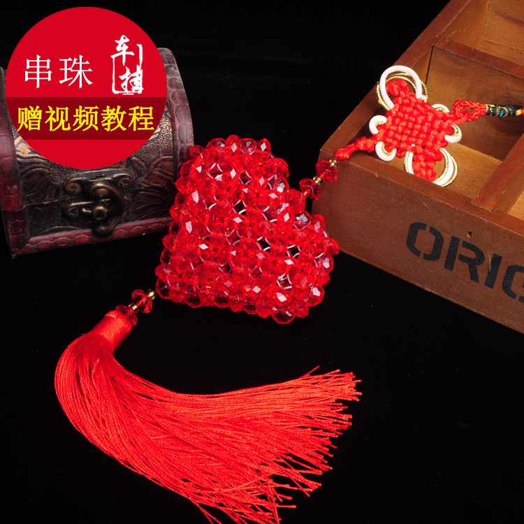 爱心绣球挂件diy手工串珠材料包编织平安福中国结汽车挂饰品新品