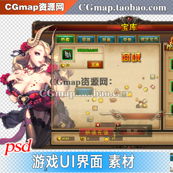 游戏美术资料CGmapUI界面图标icon日韩游戏界面素材PSD分层源文件