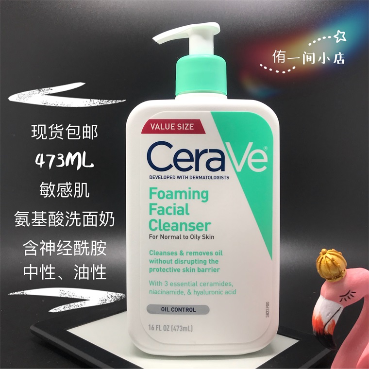 现货 美国CeraVe保湿有泡沫水合温和氨基酸男女洁面乳洗面奶473ml