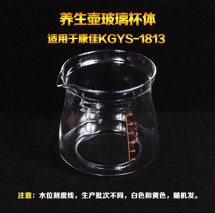 养生壶单独玻璃杯缸适用康佳KGYS1813/1814/1816壶身烧水壶体配件