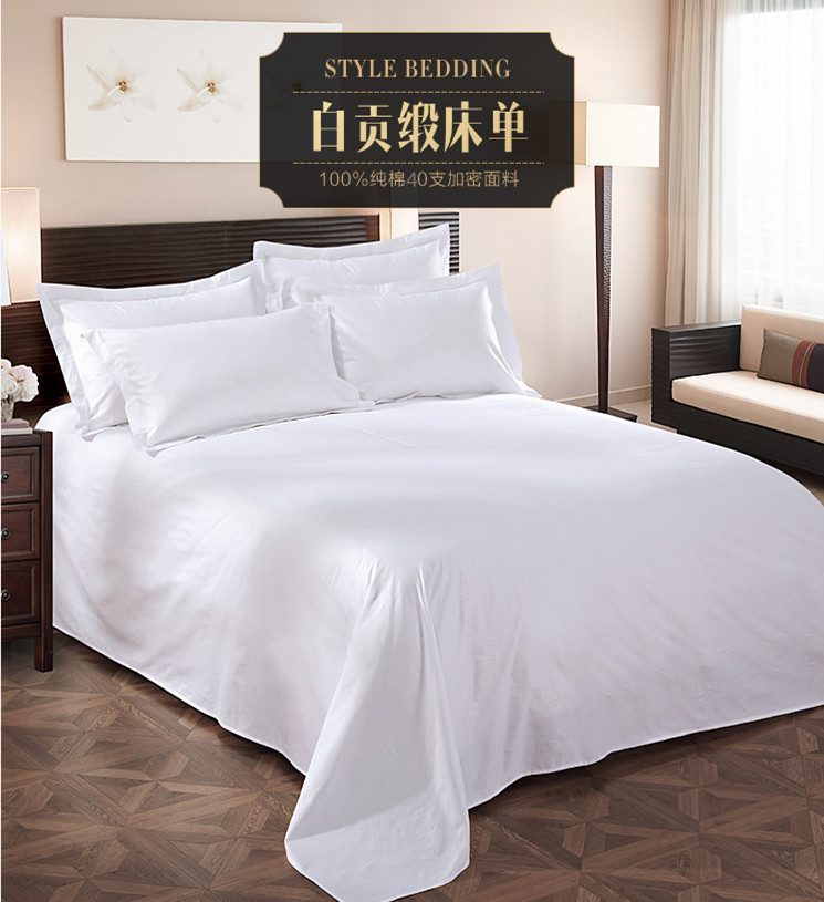 4060支全棉星级酒店提花床单单件 宾馆白色纯棉被单 床上用品包邮