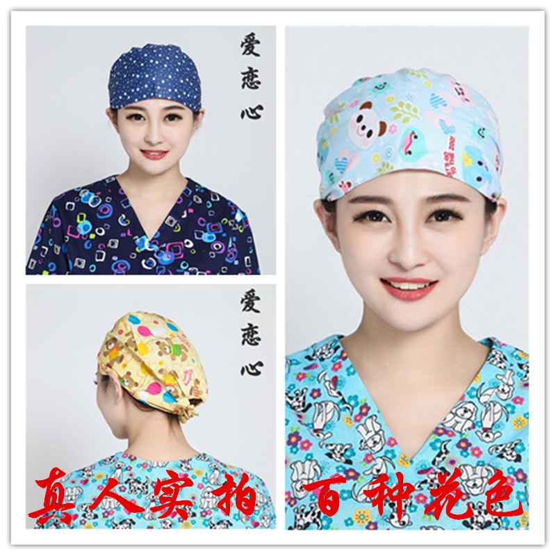 手术帽纯棉印花 手术室帽子系带可调节 医生护士帽 美容帽 化疗帽