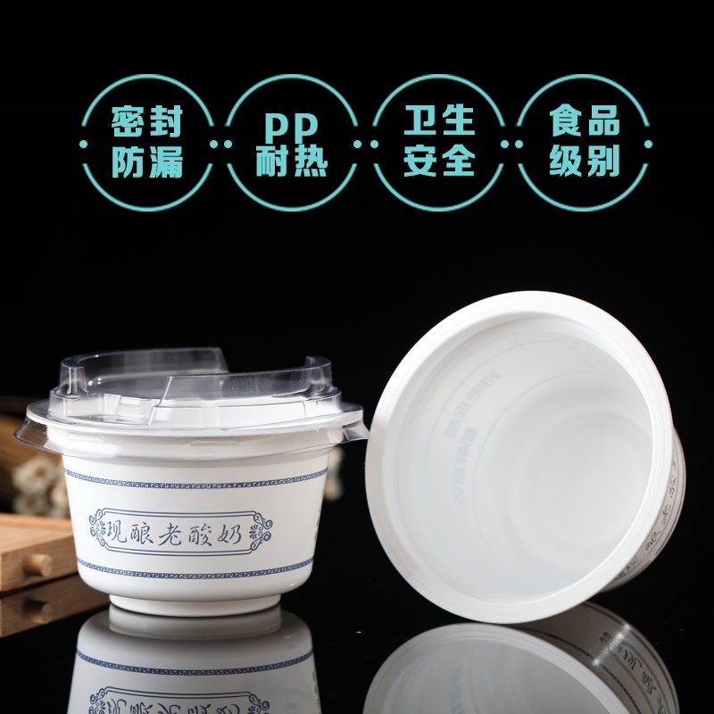 【200ml老酸奶塑料碗】包邮pp鲜奶吧一次性发酵固体酸奶塑料杯碗