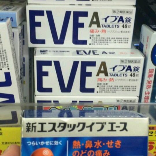 朝阳日本药妆代购EVE