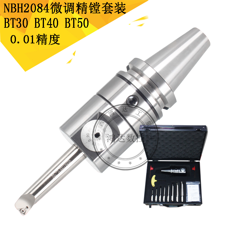 台湾NBH2084微调精镗刀 加工中心镗孔器 BT40/BT50套装 SBJ刀杆