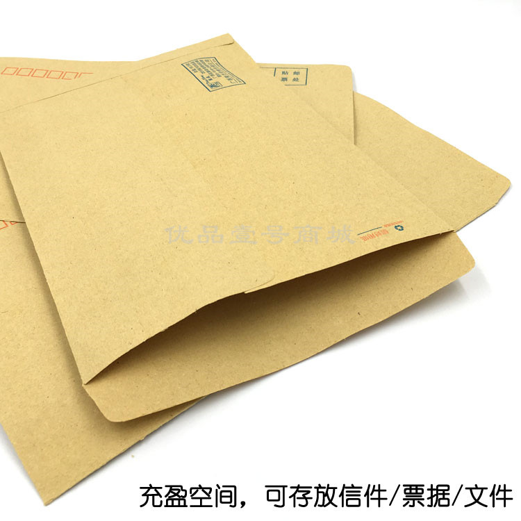 腾盛牛皮纸信封 邮局标准 3号5号6号7号9号黄色信封120克加厚包邮