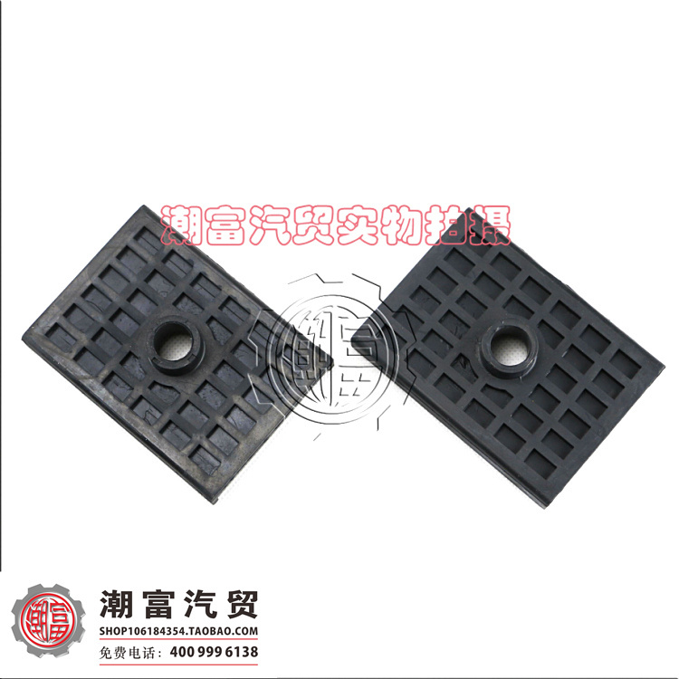 江淮瑞风祥和M3M4钢板胶软垫套缓冲垫 后钢板胶垫 纯正原厂备件