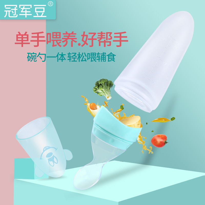 米糊勺奶瓶挤压式婴儿喂养勺宝宝辅食工具硅胶软勺碗勺一体喂食器