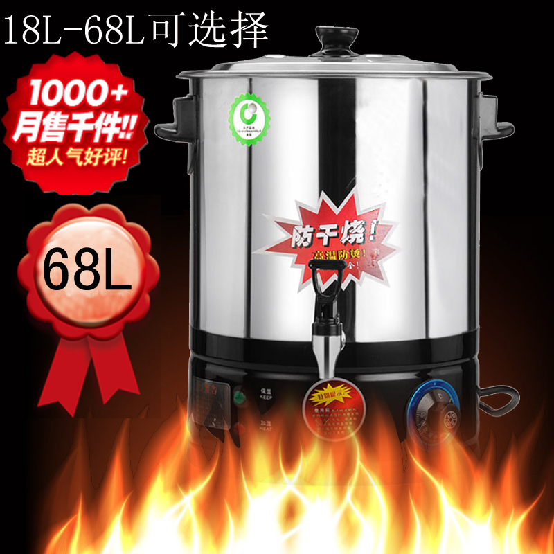 欣琪68L不锈钢大容量开水桶热水桶电热桶煮水桶烧水桶电热恒温桶