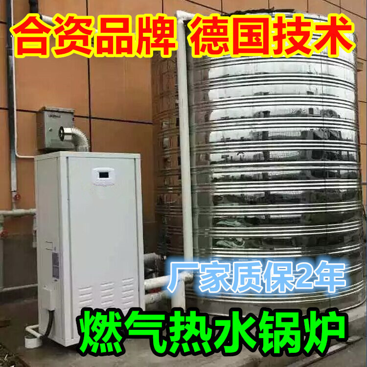 商用燃气洗浴热水锅炉天然气液化气冷凝式取暖供暖变频恒温模块炉